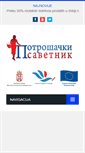 Mobile Screenshot of potrosackisavetnik.com